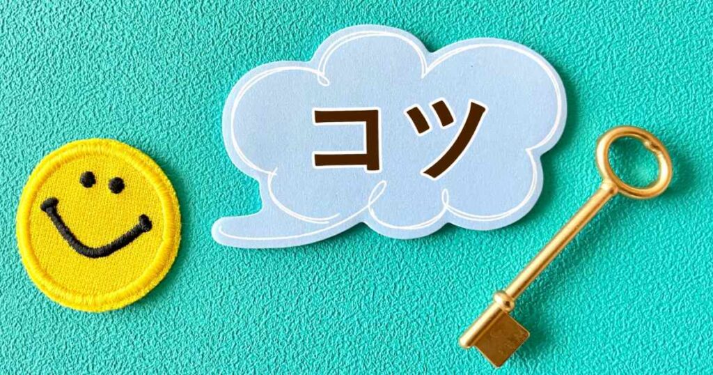片づけに必要なのはモノだけじゃない!やる気を出すための3つの工夫