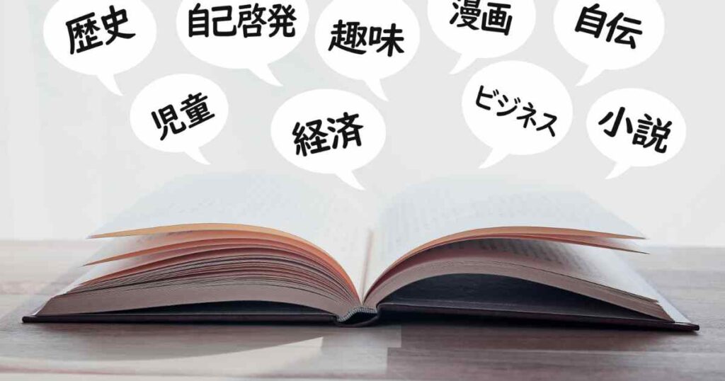 片づけで本の整理をするステップ2.ジャンルで分けて「今」の優先度を知る